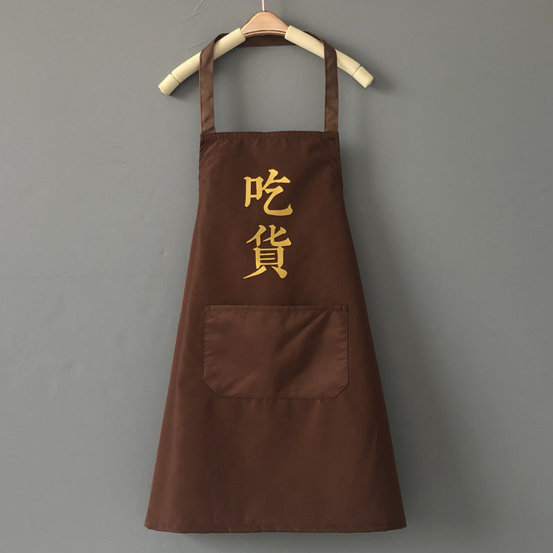 Household Kitchen Cooking Household Apron Female Fashion New Oil-proof Stain
