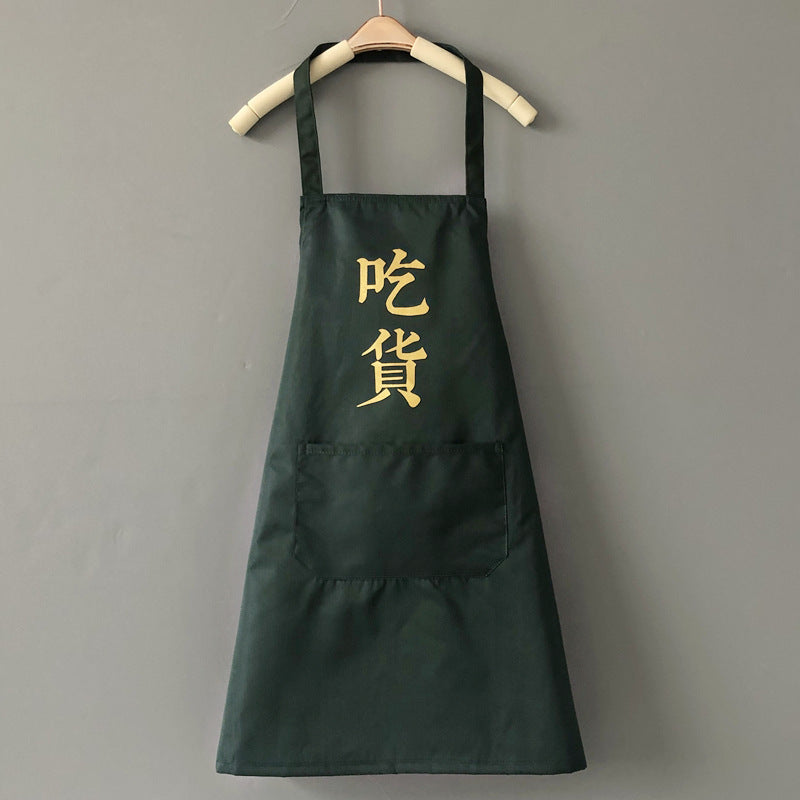 Household Kitchen Cooking Household Apron Female Fashion New Oil-proof Stain
