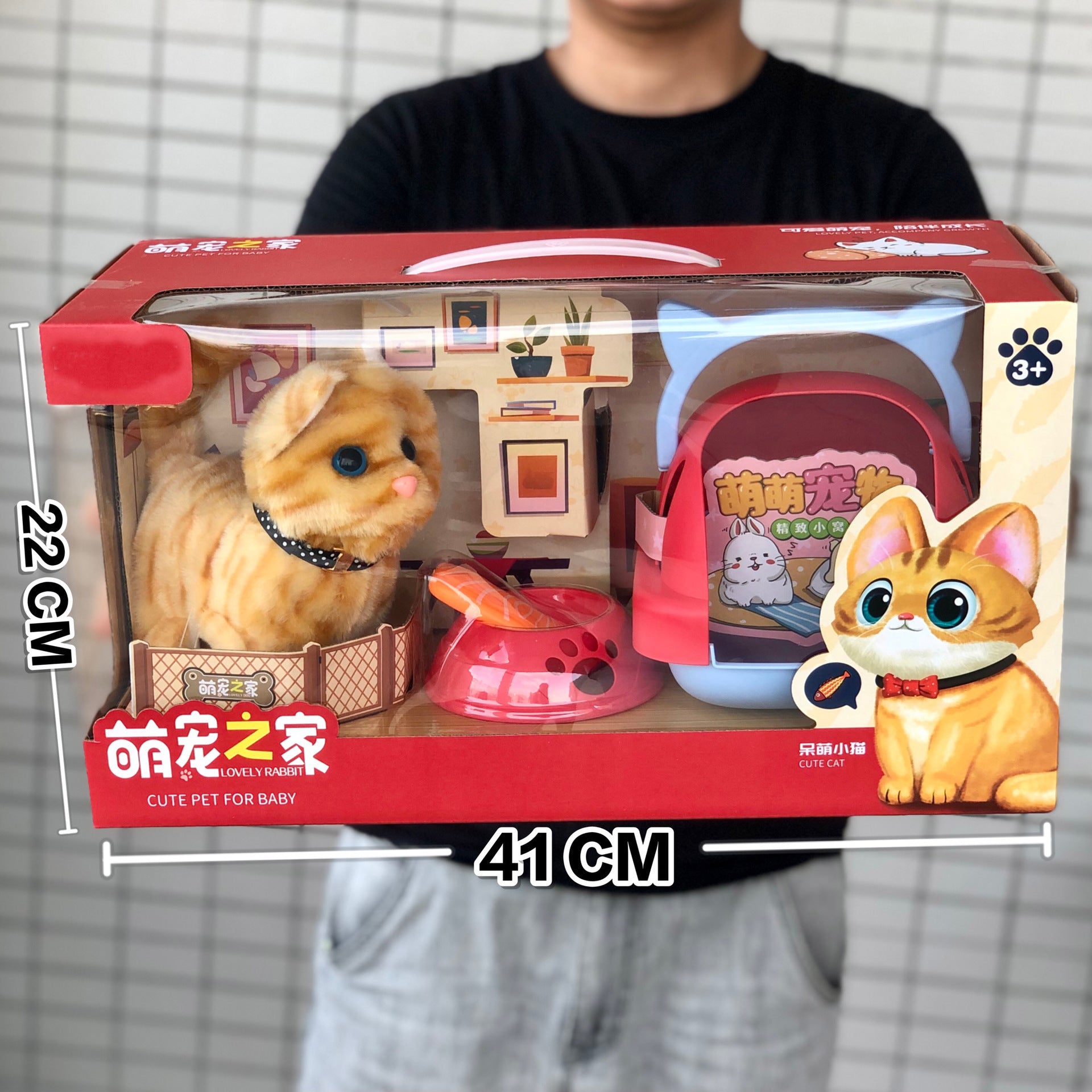 Children's Electric Simulation Plush Pet Teddy